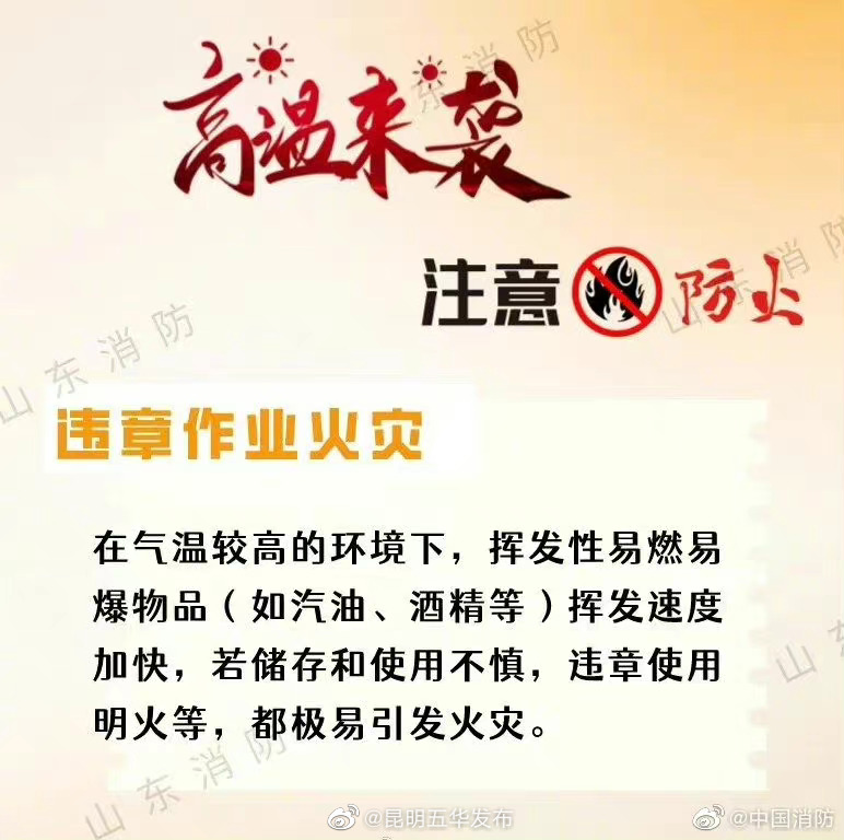 “昆明五华发布”微博