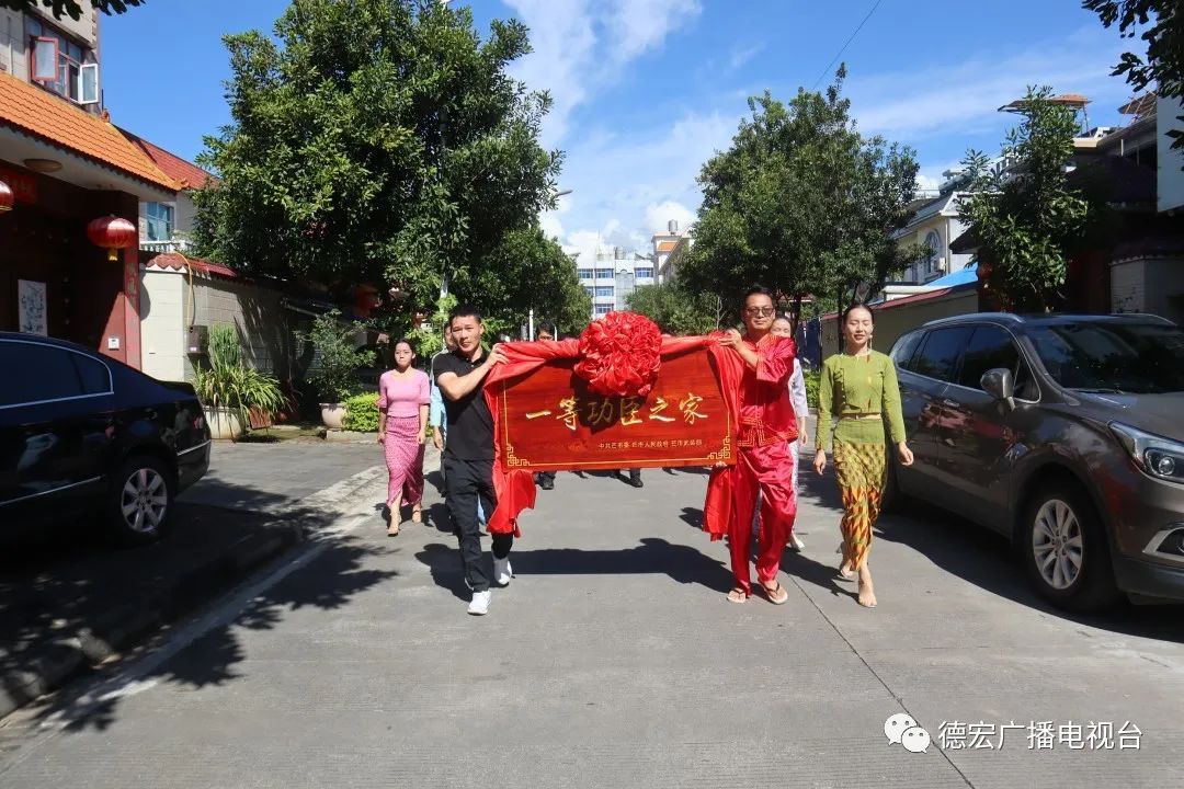 德宏广播电视台