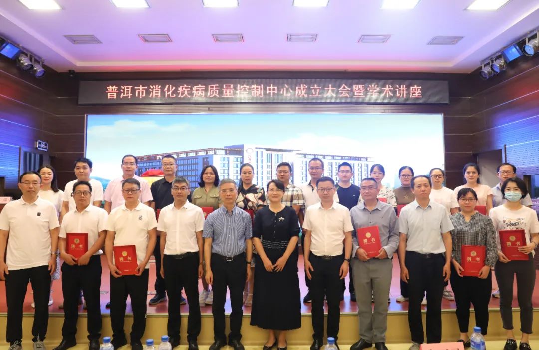 普洱市人民医院
