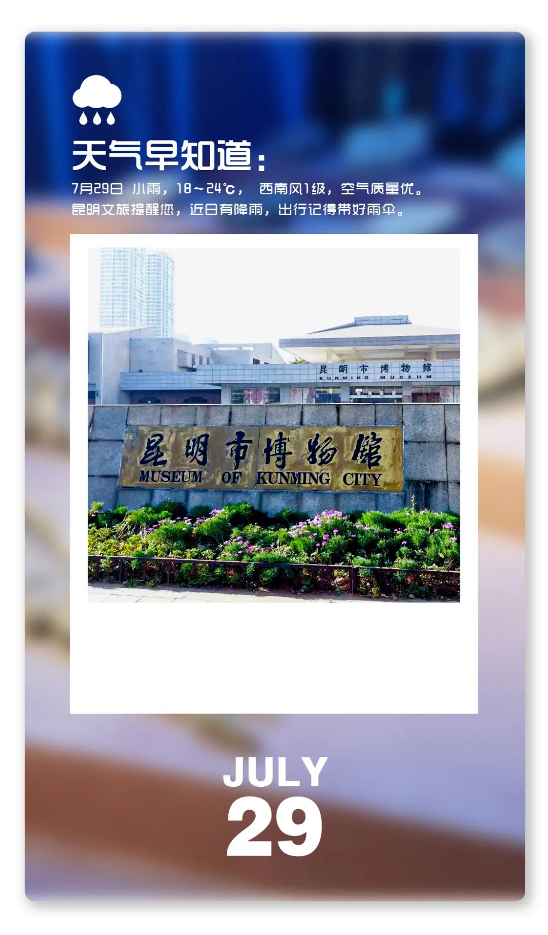 昆明文旅