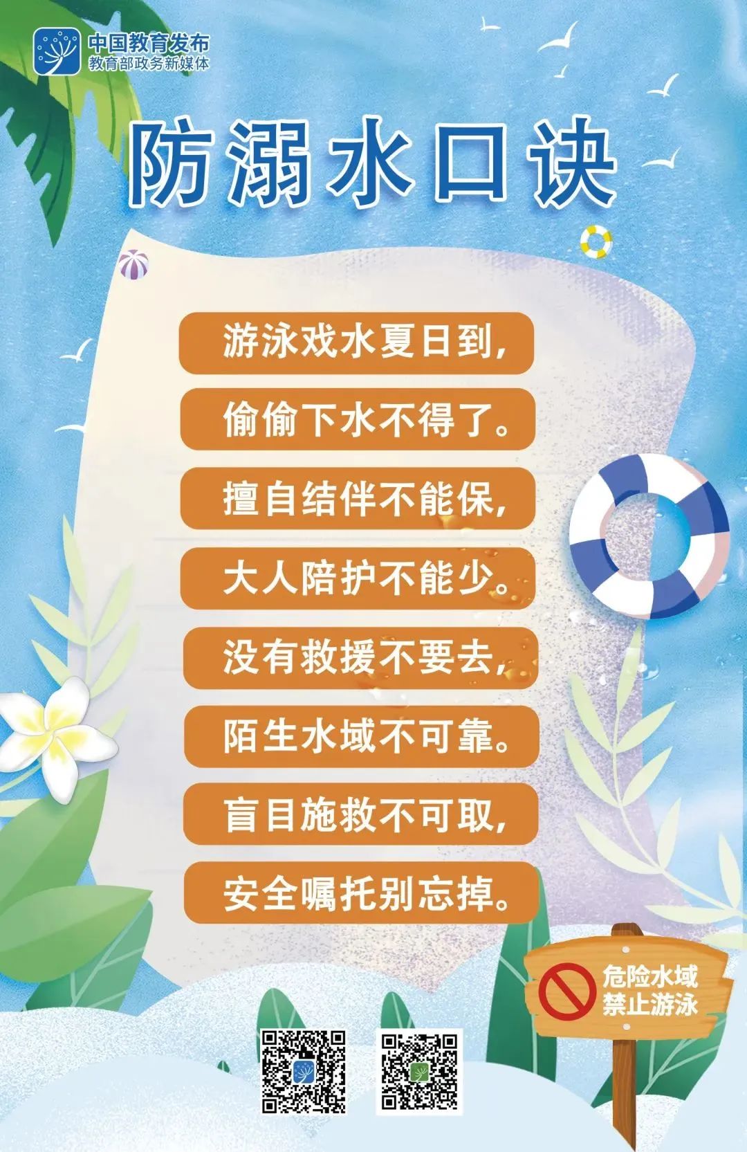 昆明西山教育体育