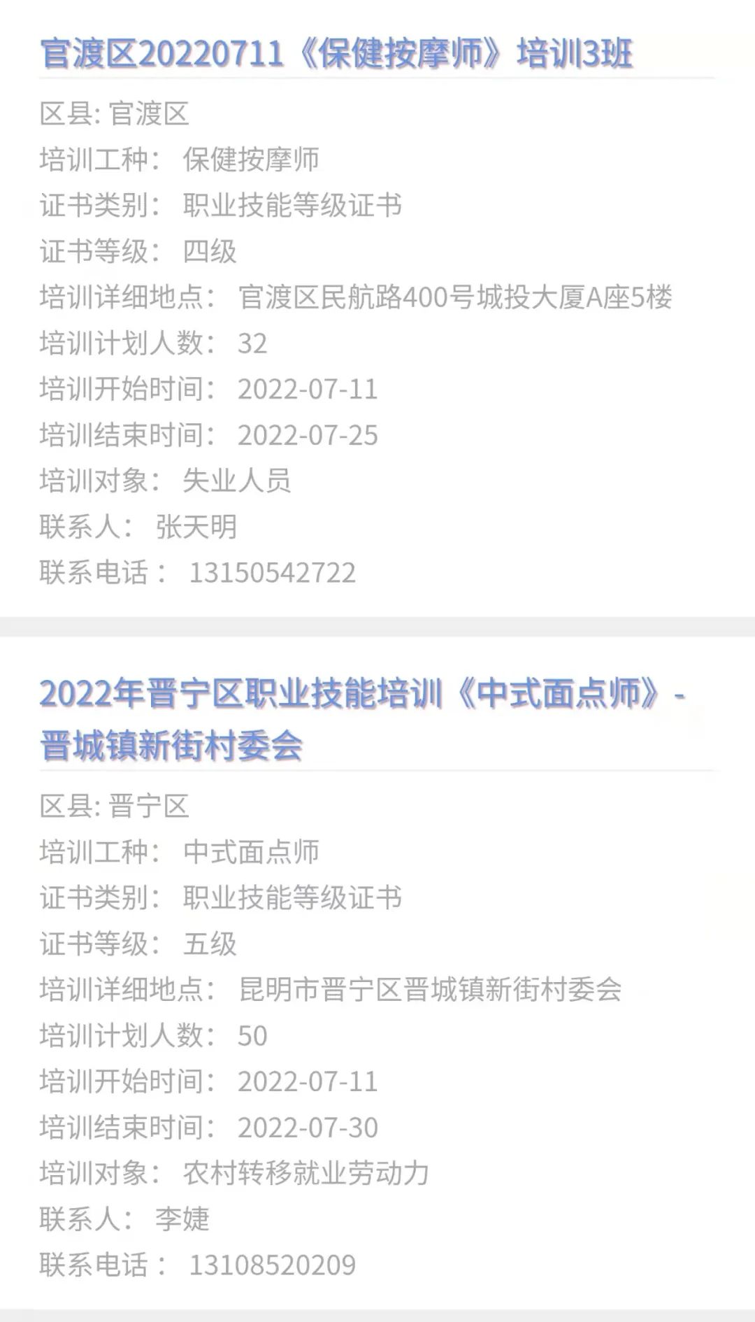 昆明市劳动就业服务局