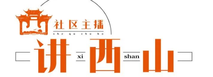 昆明西山发布