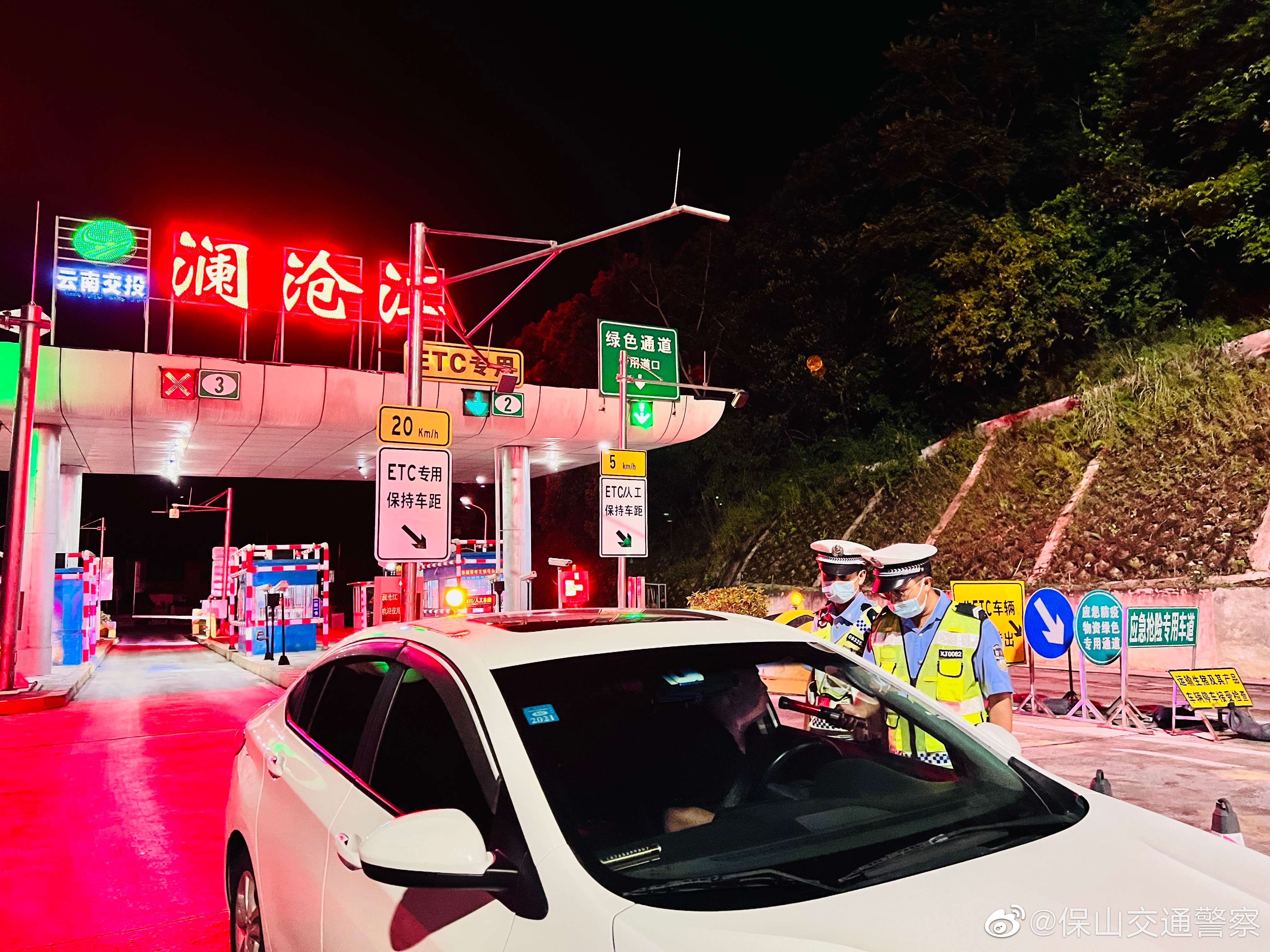 保山交通警察微博