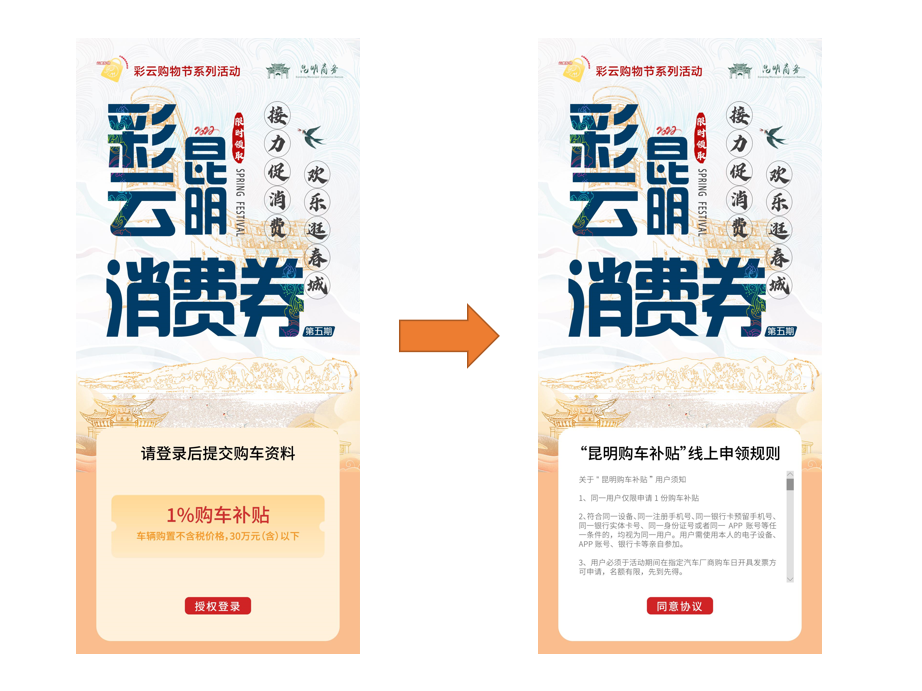 嵩明招商(微信)