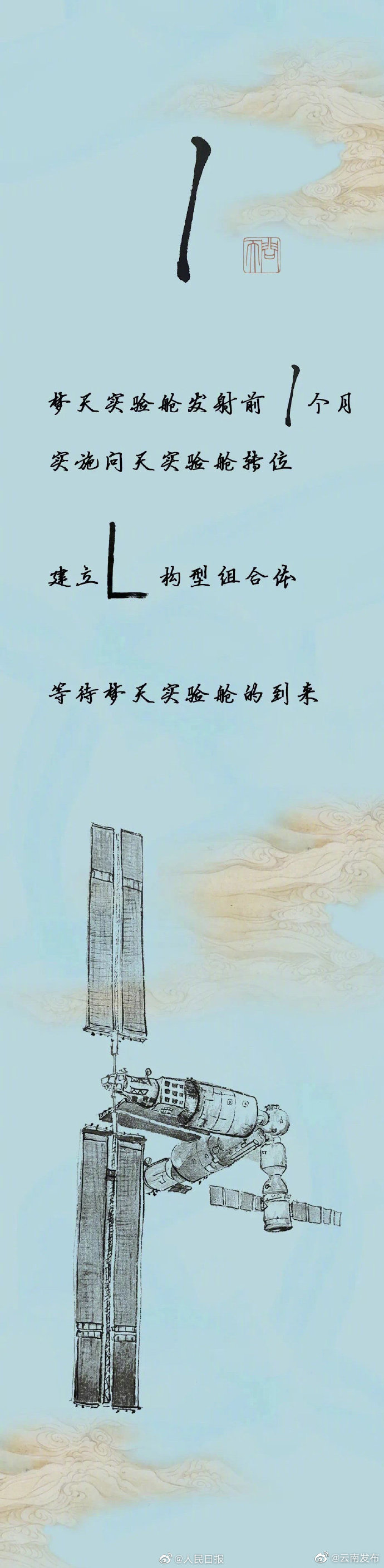 “云南发布”微博