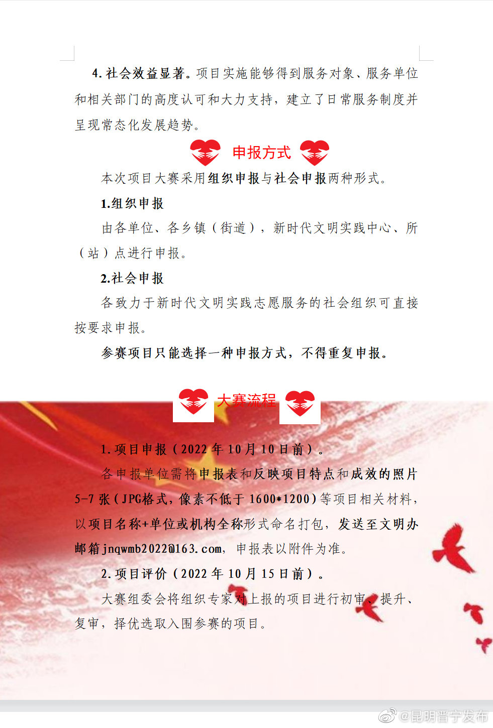 昆明晋宁发布