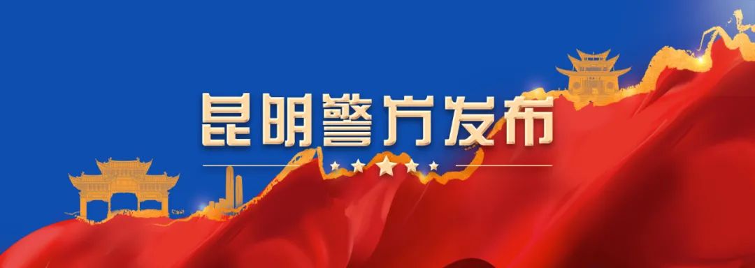 富民交警(微信)