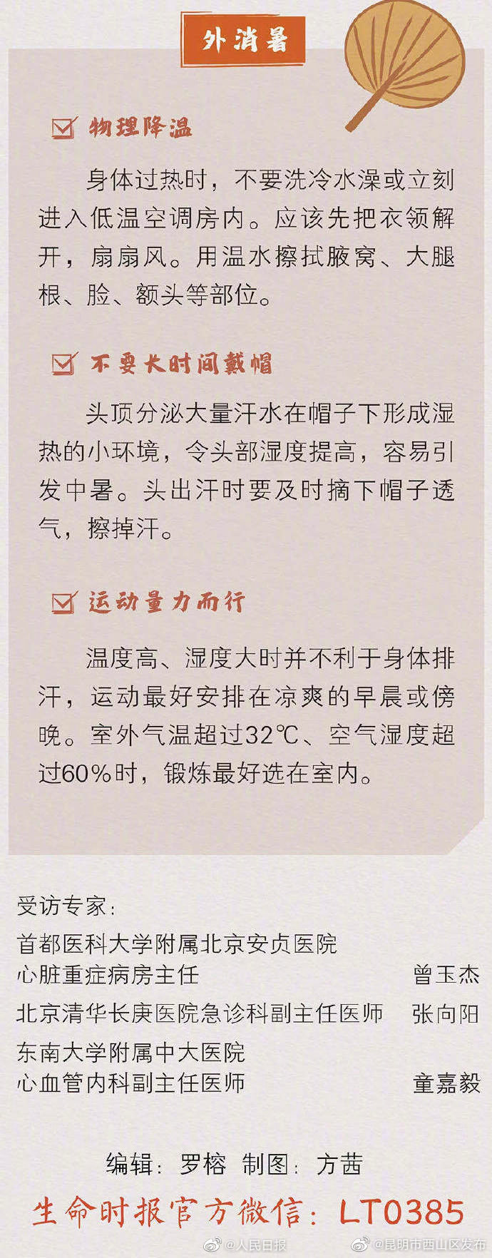 昆明市西山区发布