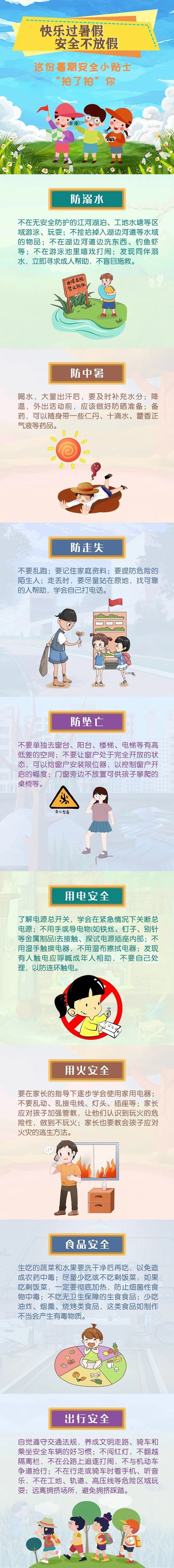昆明西山教育体育