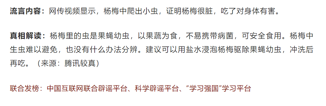 美丽云南微科普