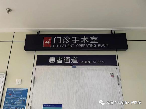 云南省玉溪市人民医院