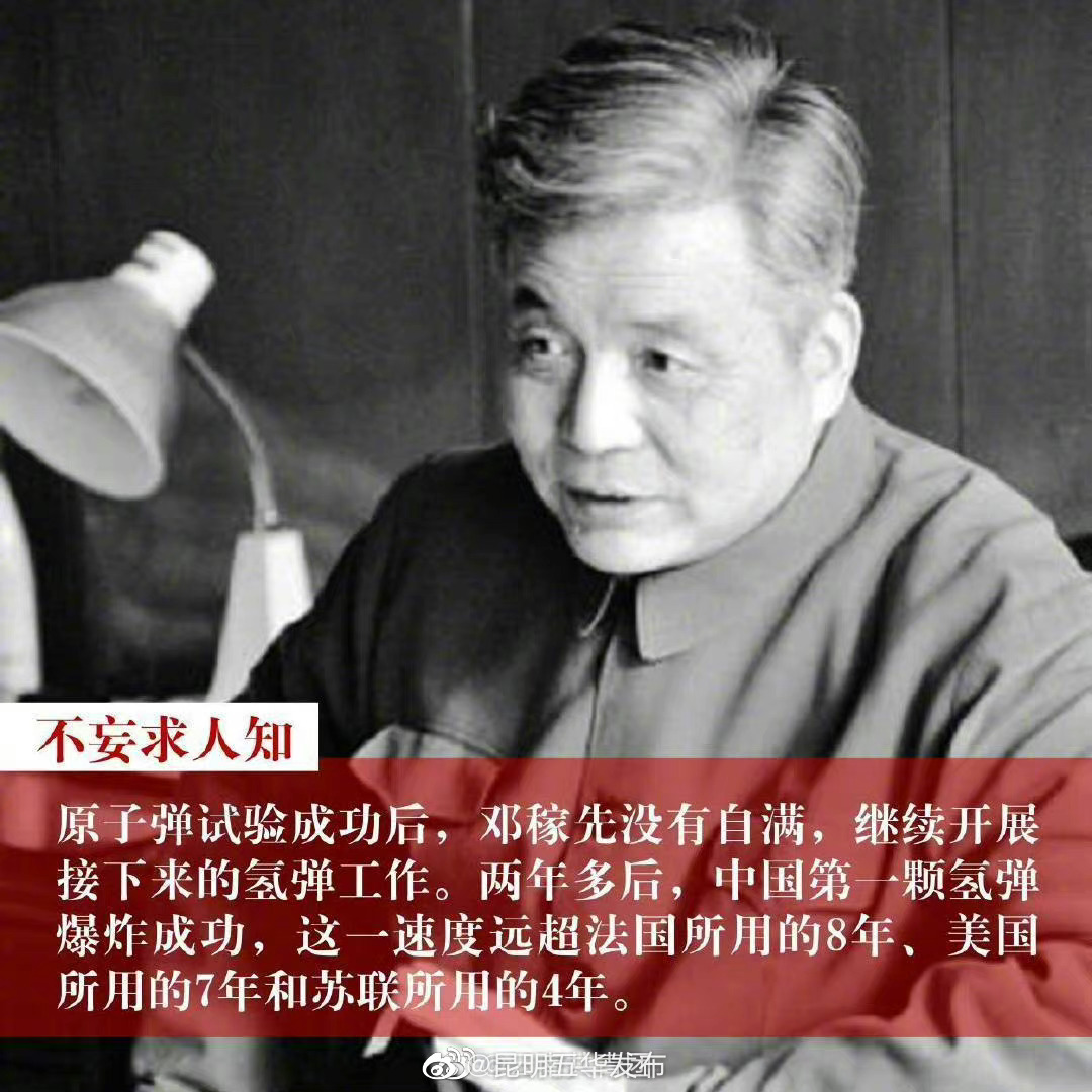 “昆明五华发布”微博