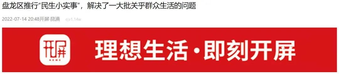 文明昆明