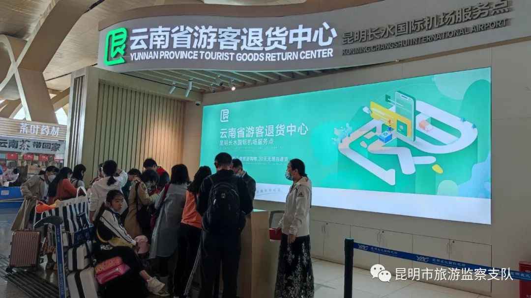 昆明市旅游监察支队