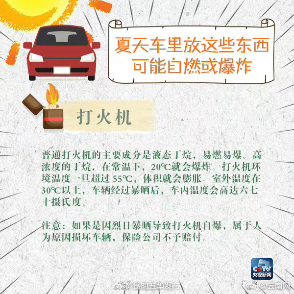 “昆明五华发布”微博