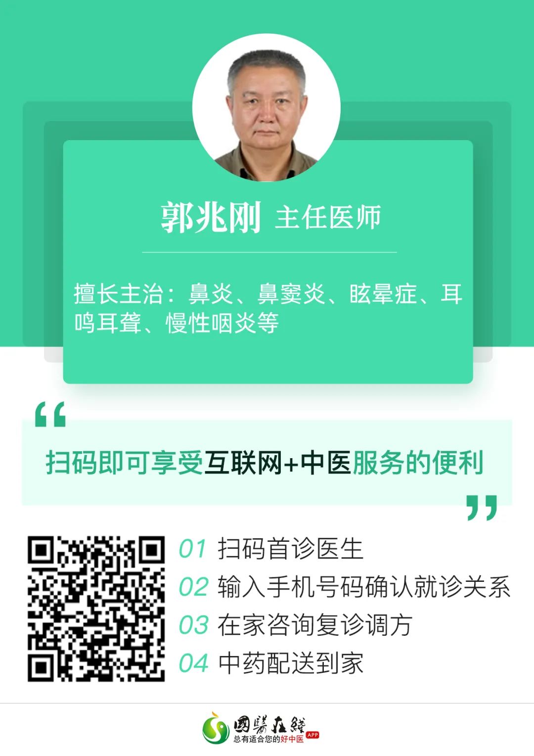 云南中医
