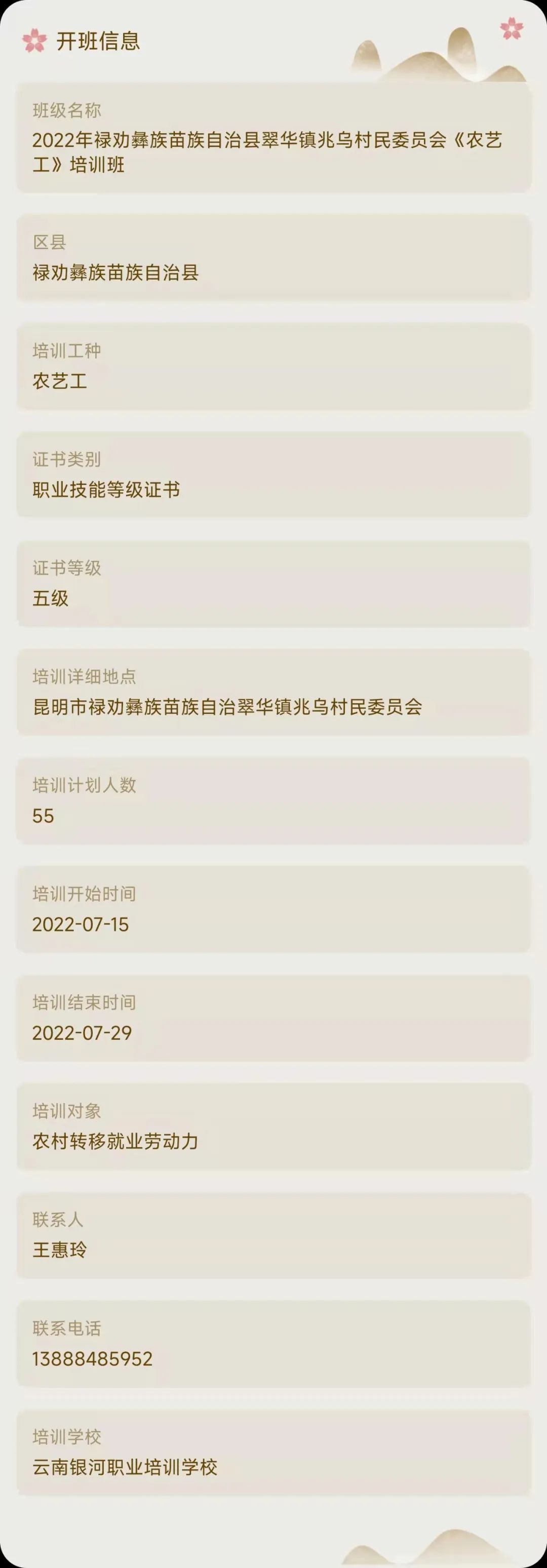 昆明市劳动就业服务局