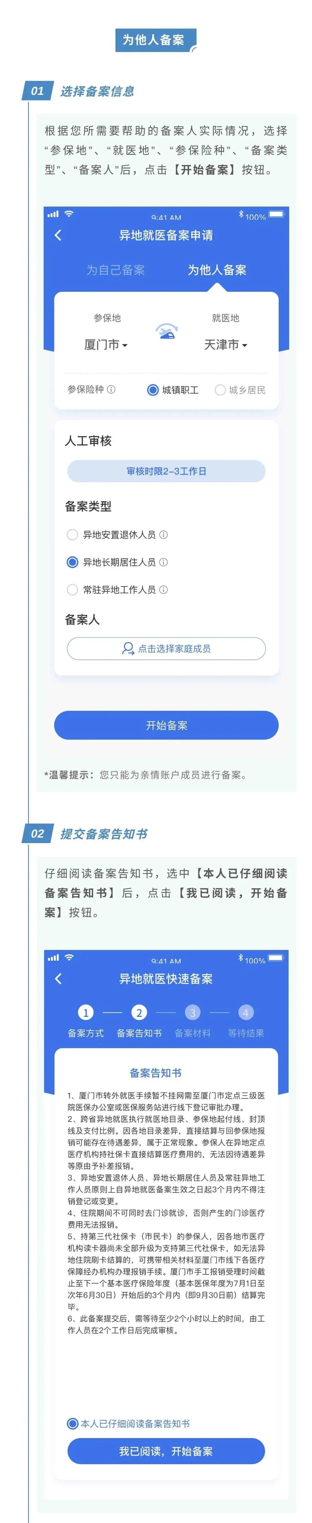 昆明五华发布