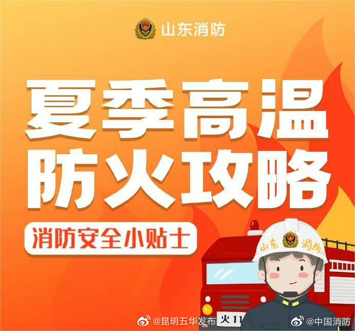 “昆明五华发布”微博