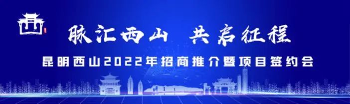 昆明西山发布