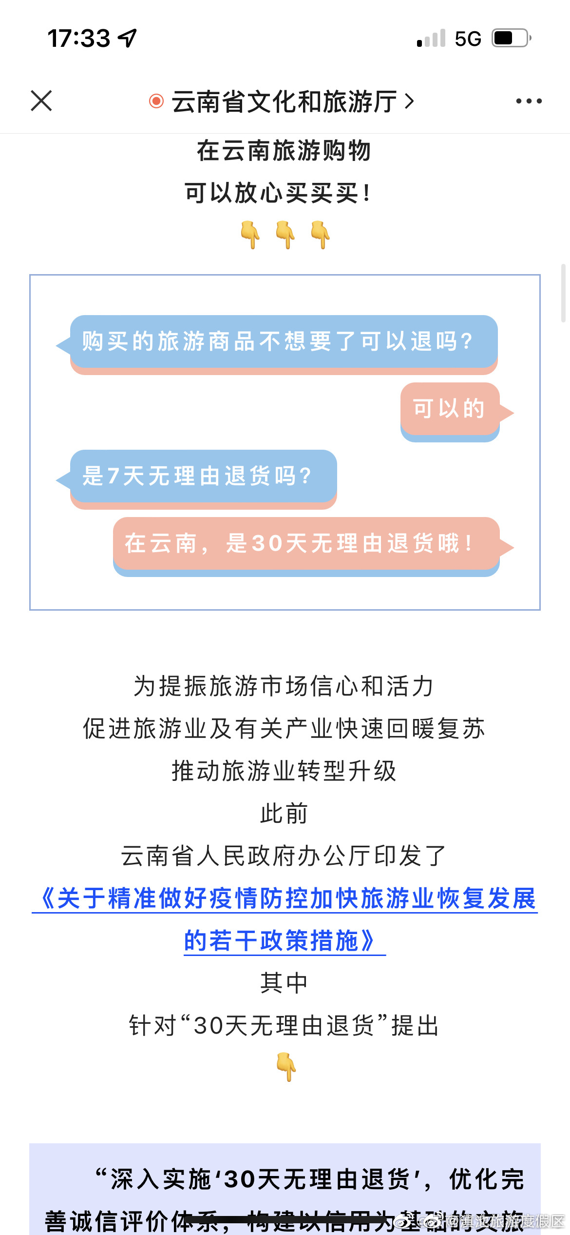 “滇池旅游度假区”微博