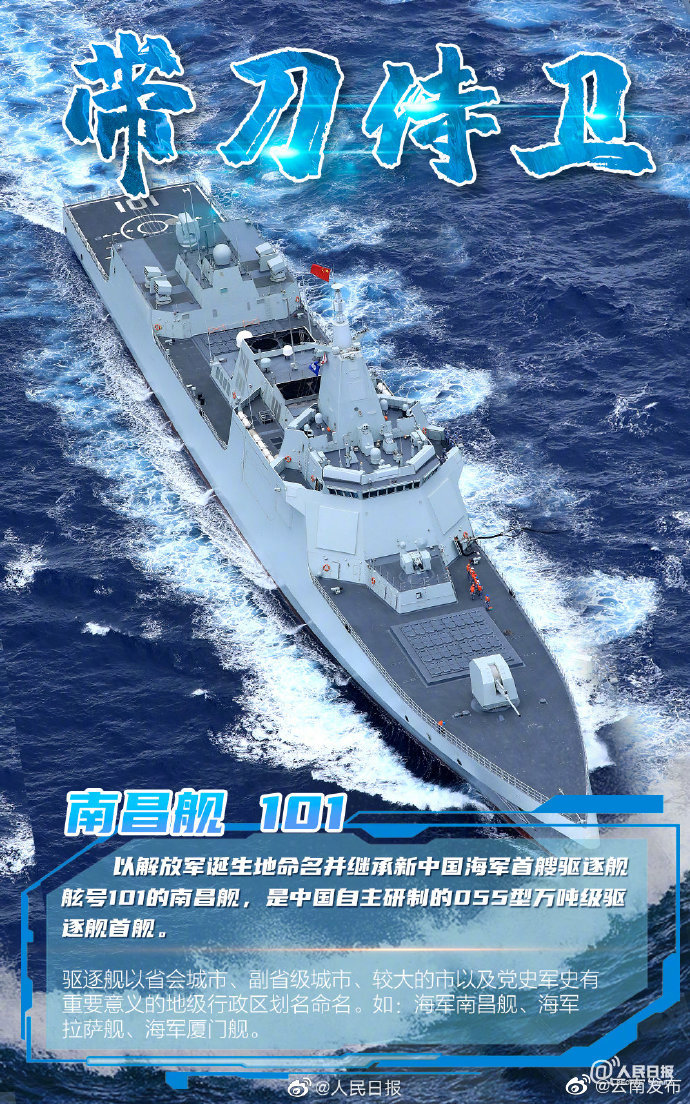 “云南发布”微博