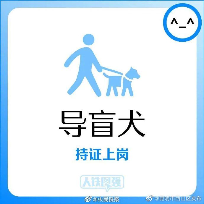 昆明市西山区发布