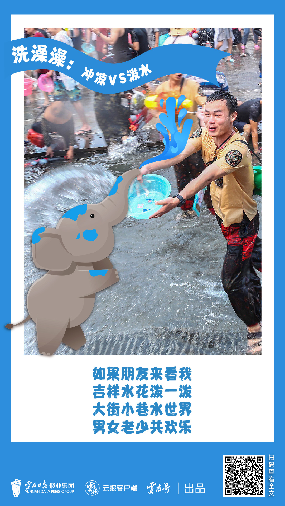 云南省文化和旅游厅