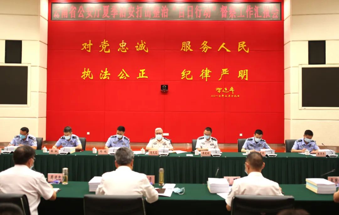 云南警方