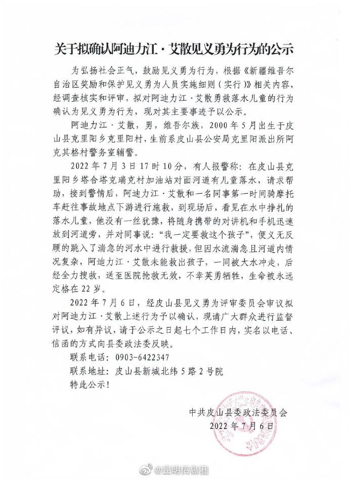 昆明信息港