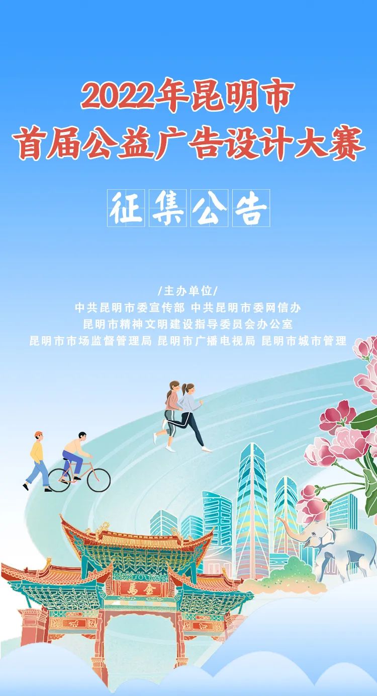 掌上春城