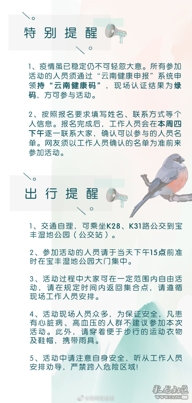 昆明信息港