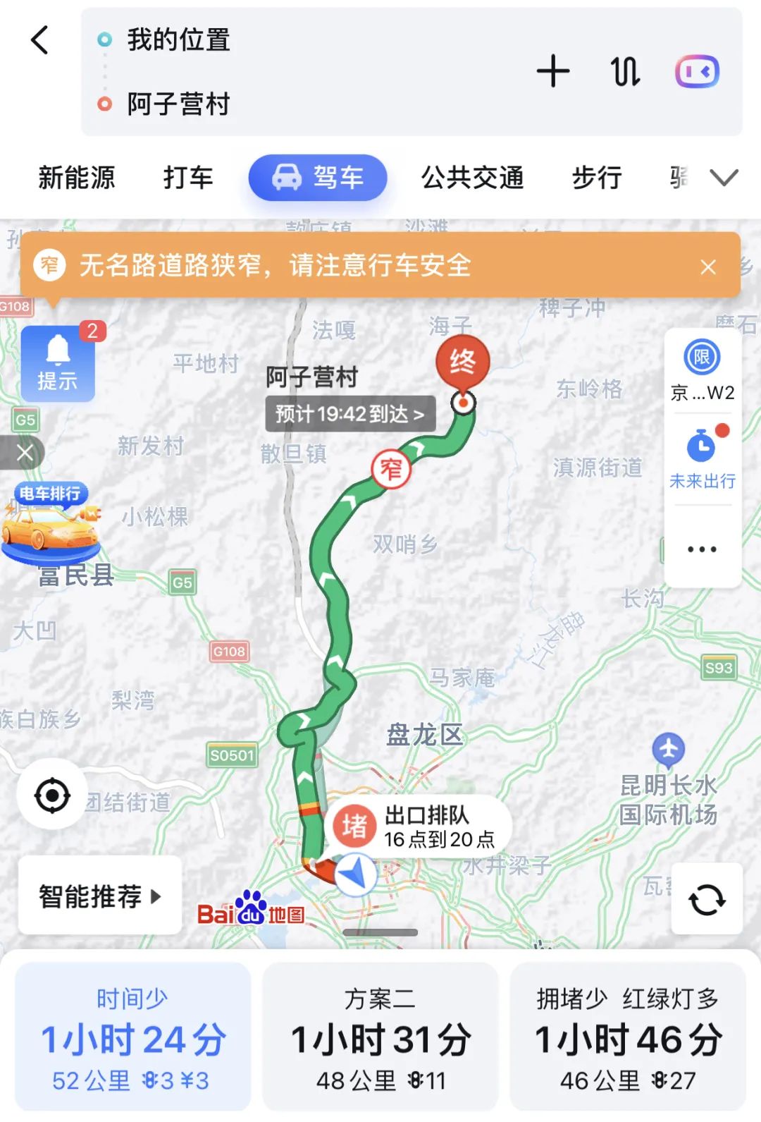 一部手机游云南