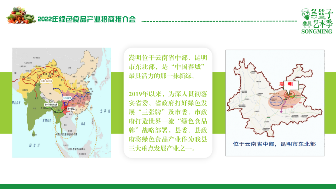 嵩明招商(微信)