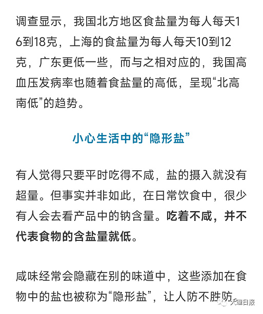 大理日报