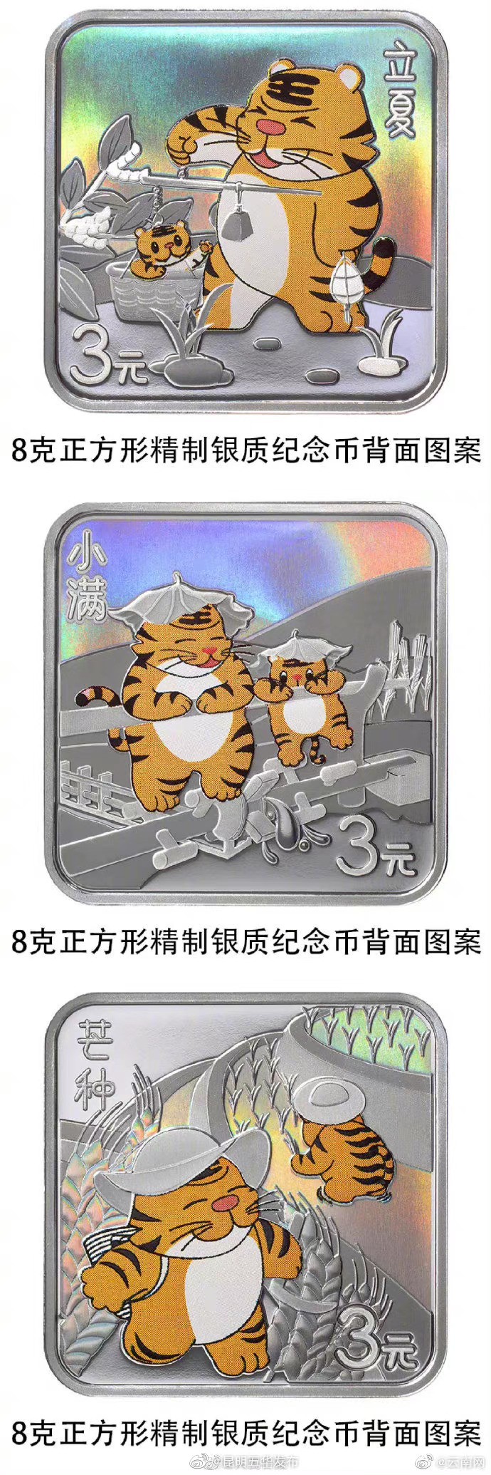 “昆明五华发布”微博