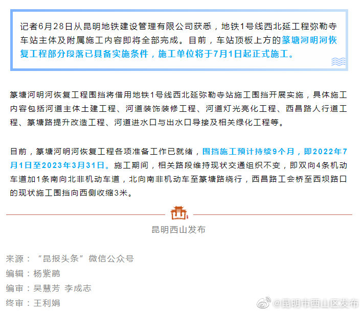 篆塘河明河恢复工程7月1日起施工，预计工期9个月