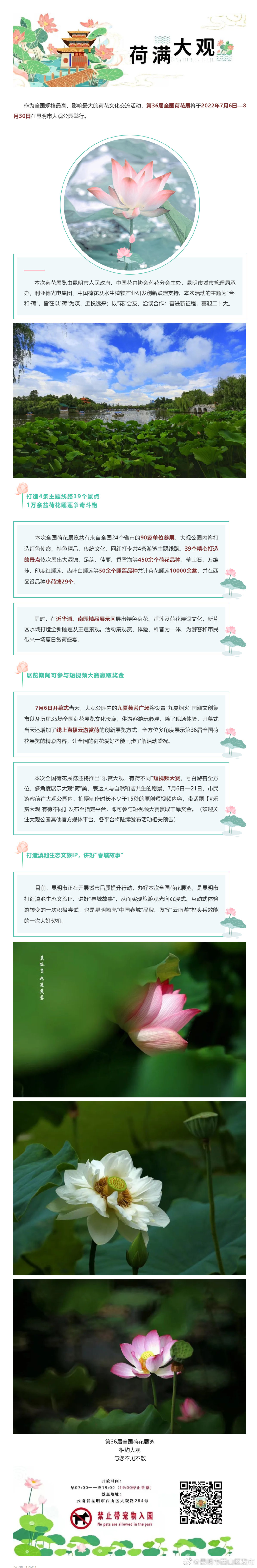 定了！这场年度花卉盛宴下周三在大观公园举办