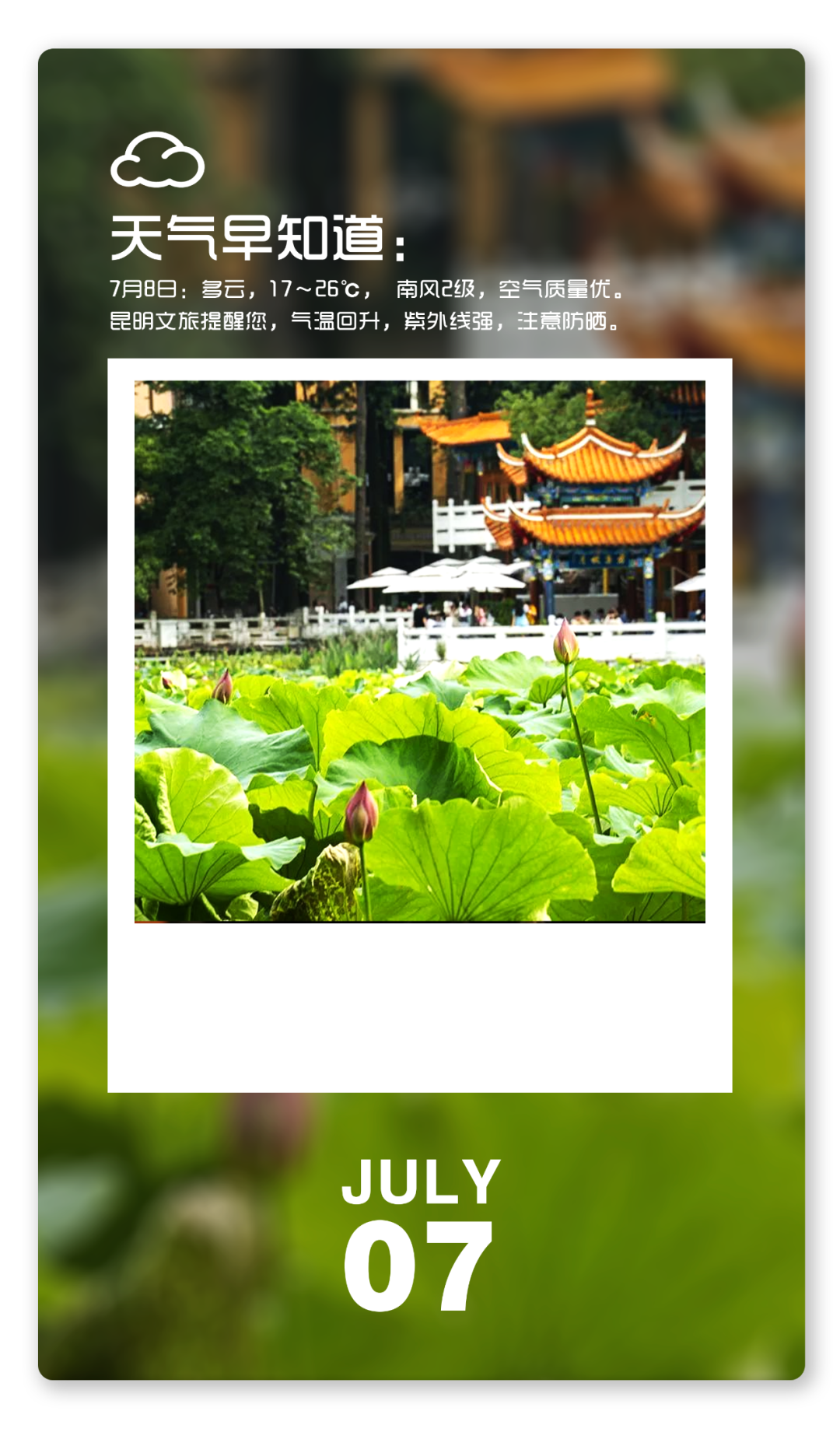 昆明文旅