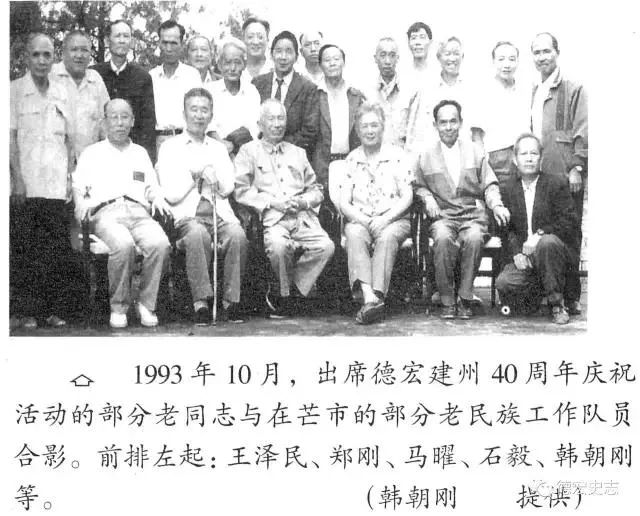 德宏团结报