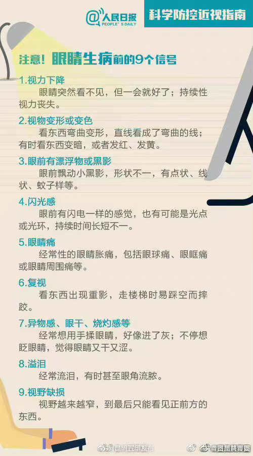 “昆明五华发布”微博