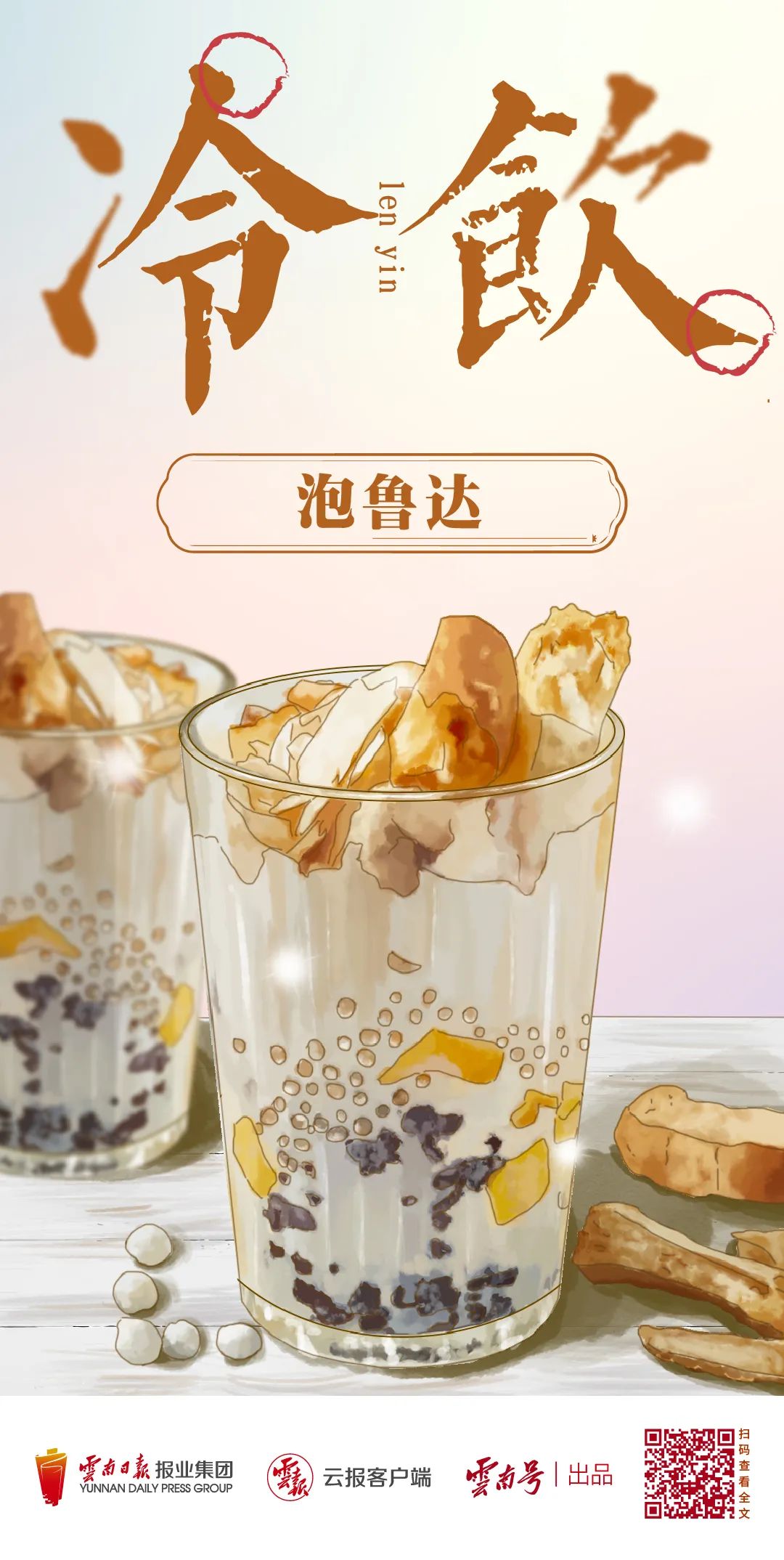 昆明五华发布