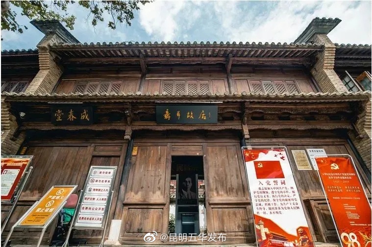 “昆明五华发布”微博