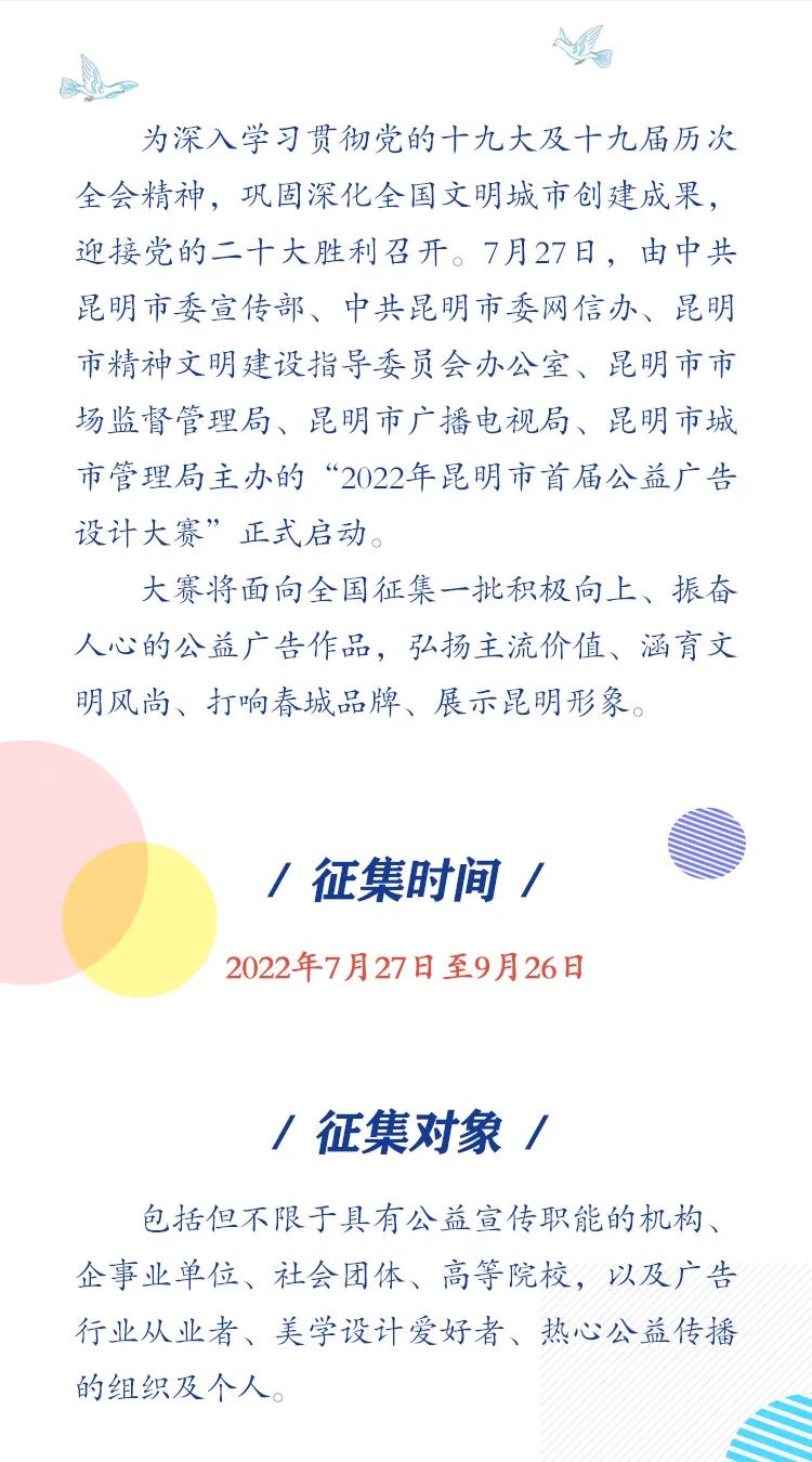 昆明市广播电视局