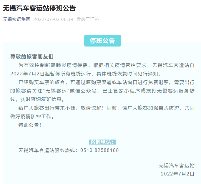 春城晚报
