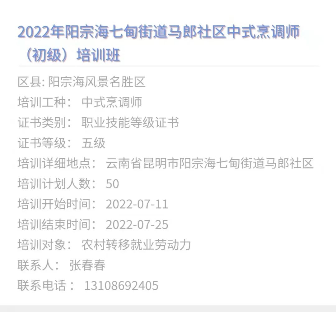 昆明市劳动就业服务局
