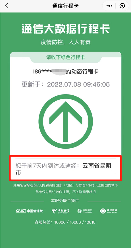 昆明信息港/cnkmxxg