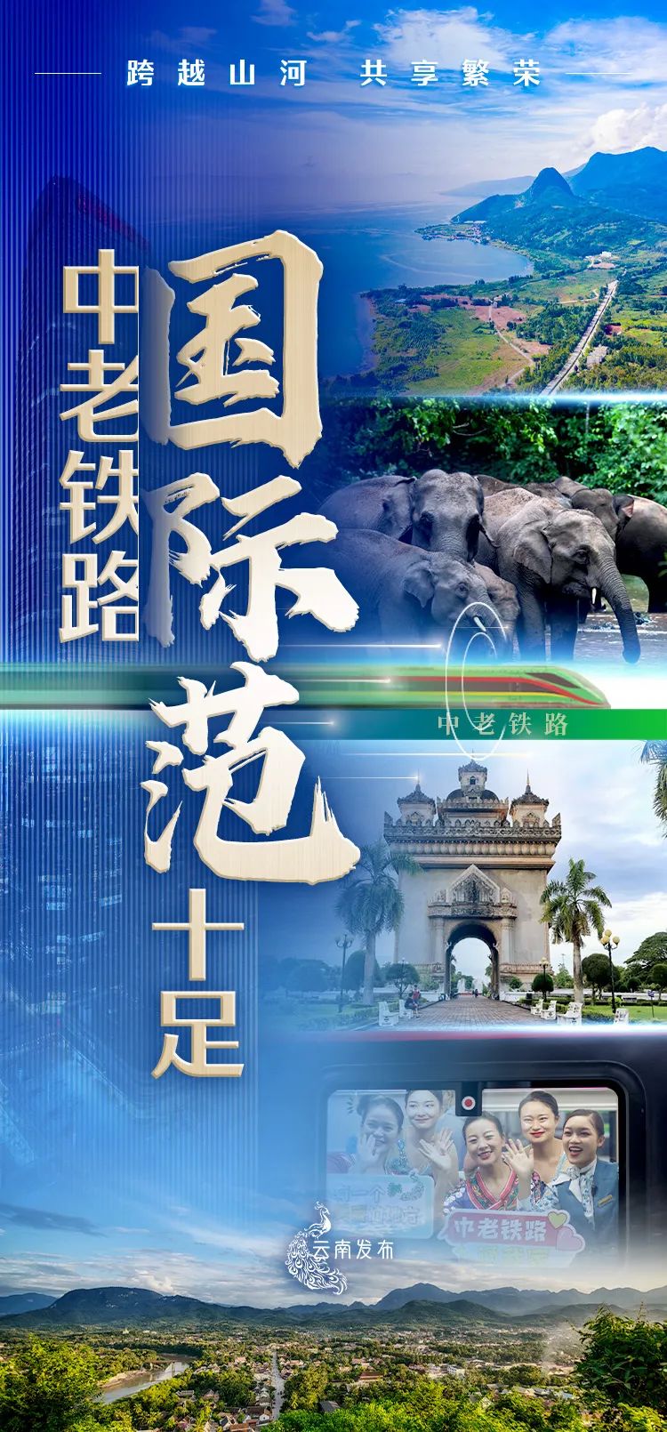 玉溪发布
