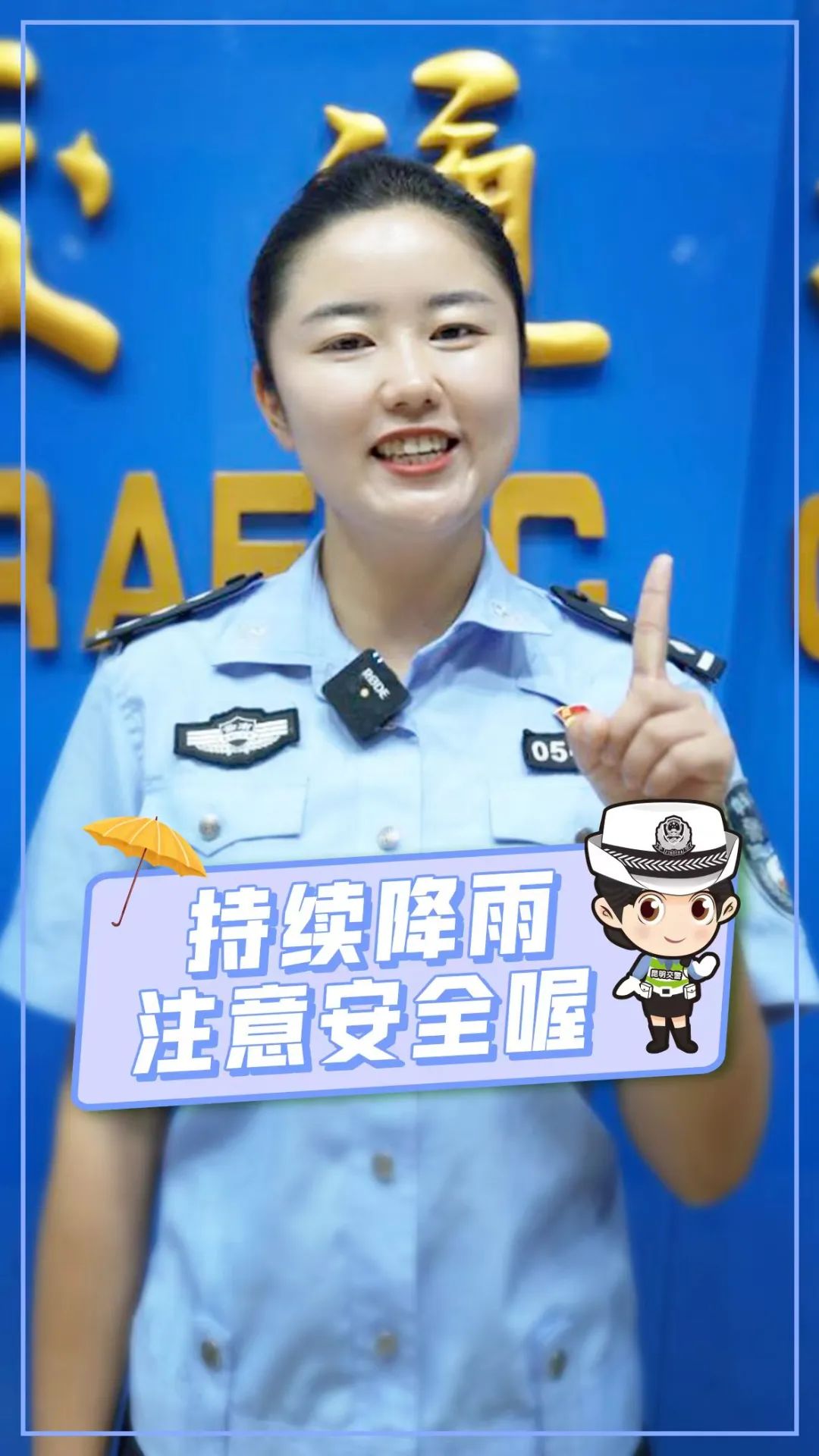 昆明交警